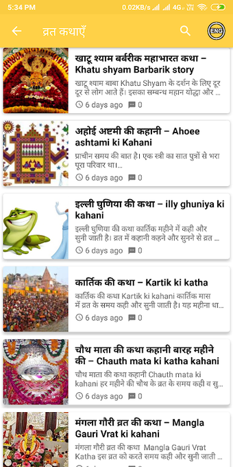 Hindi Vrat Katha Aur Vidhi