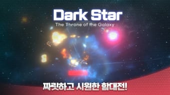 Darkstar - Idle RPG