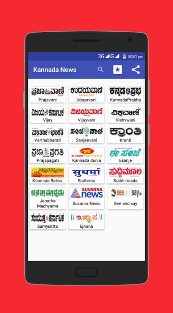 Kannada News All Newspapers India Super fast news