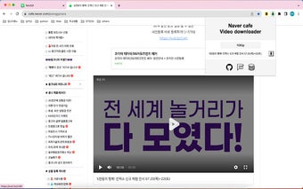NaverCafe video downloader