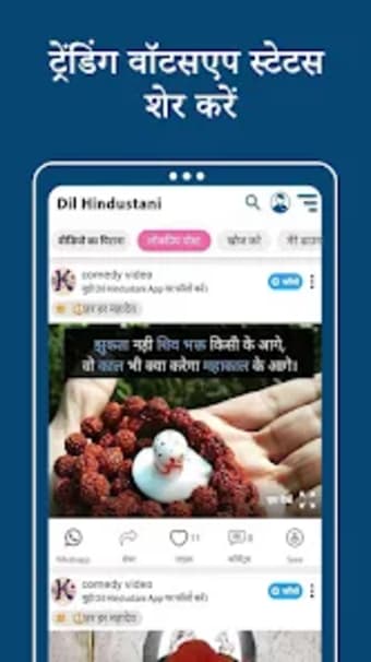 Dil Hindustani App: Status Vid