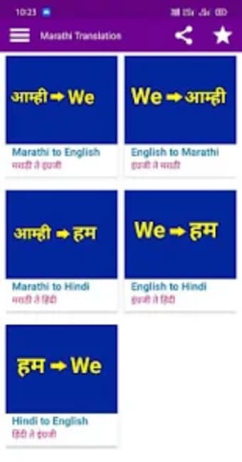 Marathi Translation to English