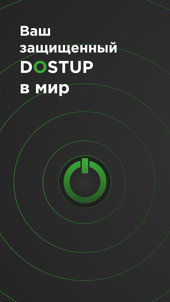 Dostup VPN