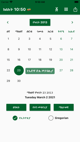 Ethiopian Calendar  Converter