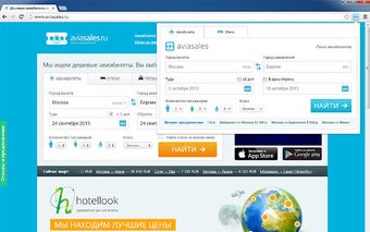 Поиск авиабилетов и отелей