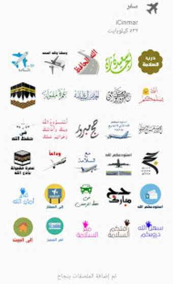 ملصقات الكويت للواتساب