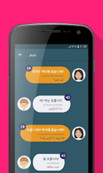تعلم اللغة الكورية بسرعة