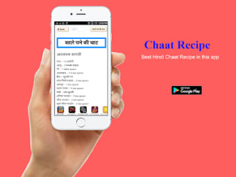 चट रसप - Hindi Chaat Recip