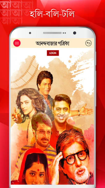 Anandabazar Patrika - Bengali News Official App