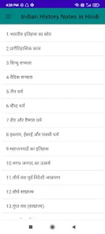 Indian History Notes in Hindi