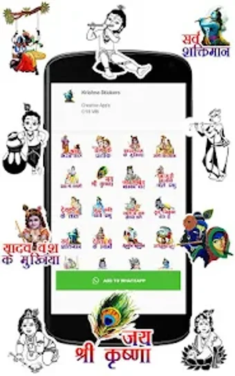 WAStickerApps - Radhe Krishna