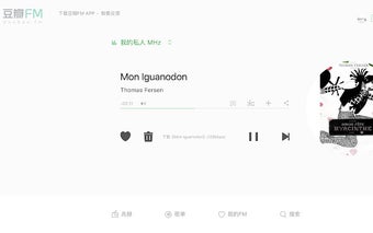 豆瓣FM 歌曲下载