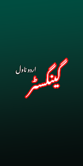 Gengster - Urdu Romantic Novel