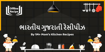 All Indian Recipes in Gujarati