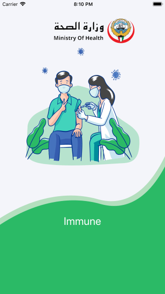 Immune مناعة