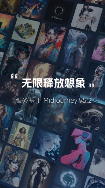 MJ中文极速版-全能AI绘画创作工具