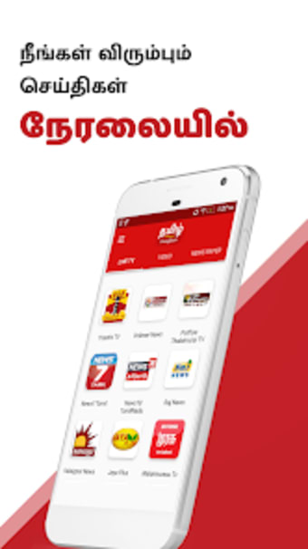 Tamil News Live TV 24X7  FM