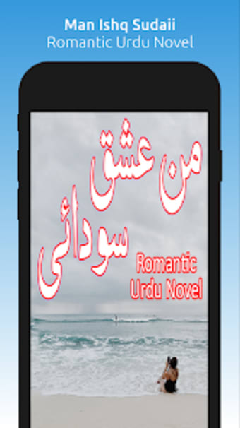 Man Ishq Sudaii-Romantic Novel
