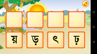 হত খড় Bangla Alphabet