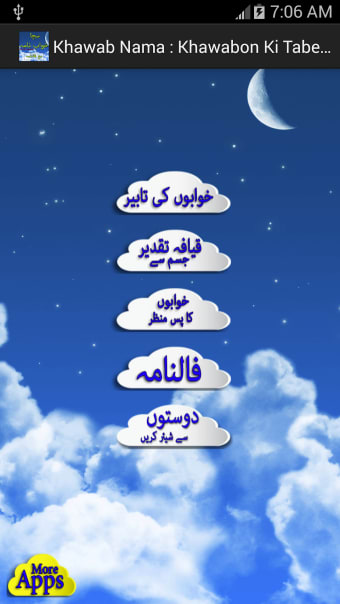 Khawab Nama:Khabo Ki TabeerMeaning Of Dreams Urdu