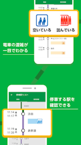 乗換NAVITIME　Timetable  Route Search in Japan Tokyo