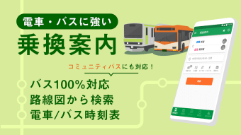 Japan Timetable  Route Search
