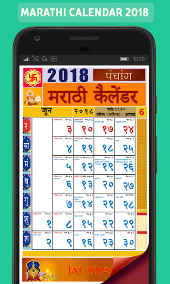 Marathi Calendar 2018 New