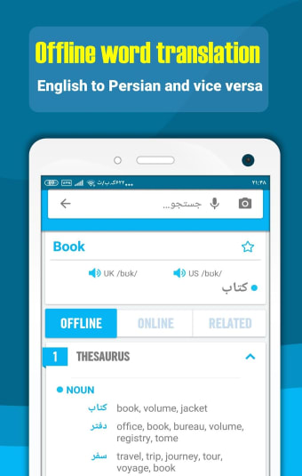 English Persian Dictionary and