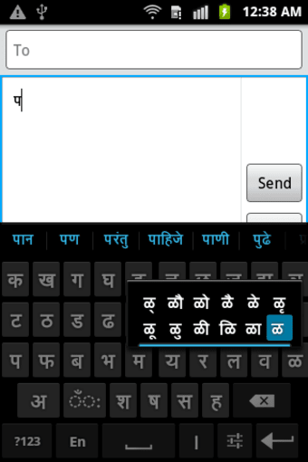 Sparsh Marathi Keyboard