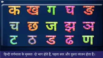 वरणमल Alphabets in Hindi