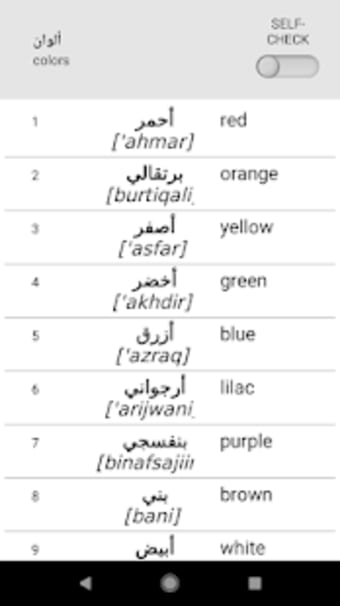 Learn Arabic words with Smart-Teacher