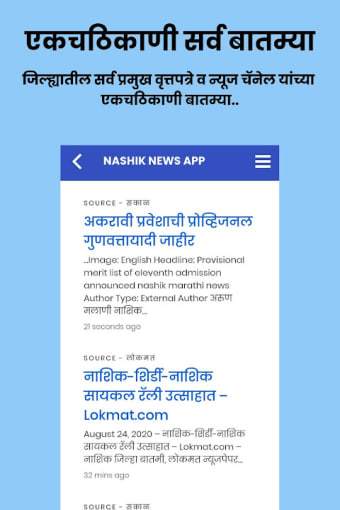 Nashik News App