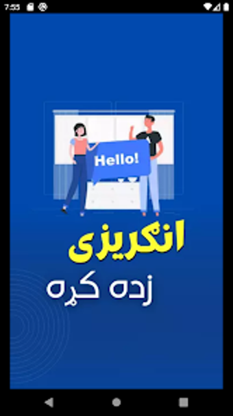 Learn English in Pashto