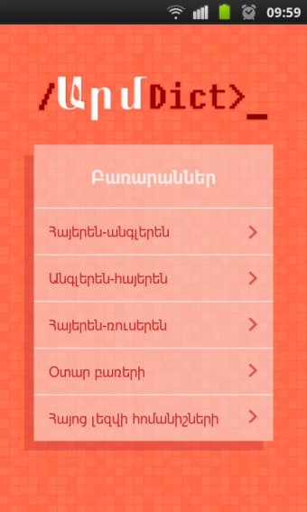 ArmDict Armenian Dictionaries