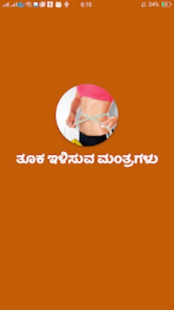 Weight Loss tips in Kannada