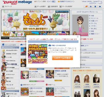 Yahoo! Mobage