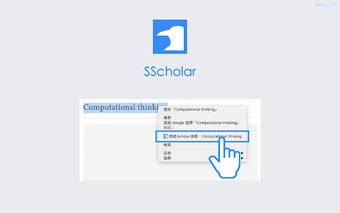 SScholar