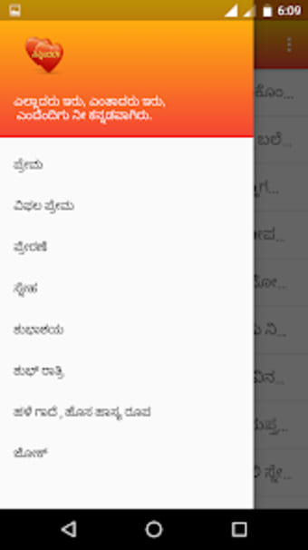 ನನನದಲ Kannada SMS