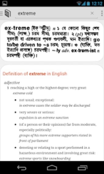 Advance Bangla Dictionary