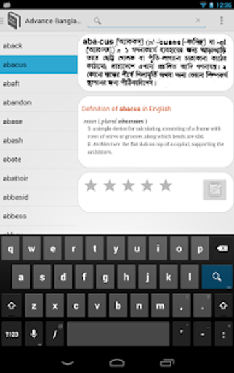 Advance Bangla Dictionary