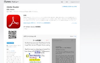 WebAppStoreでQRコード表示