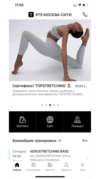 TOPSTRETCHING: RUS
