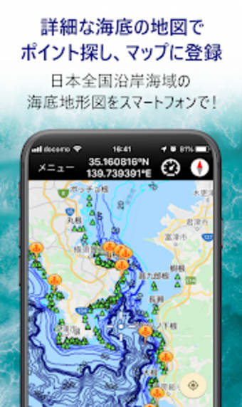 釣りナビくん　詳細海底地図にポイント登録GPSでボートナビ