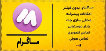 تلگرام ضد فیلتر طلایی  فارسی
