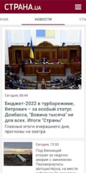 Страна.ua - новости