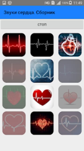 Heart sounds. Collection