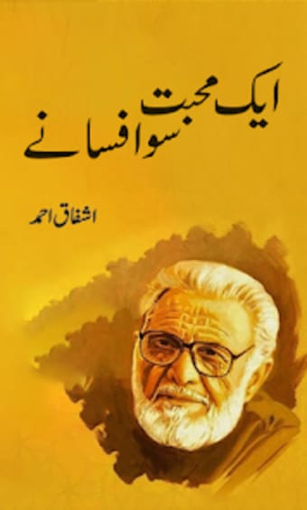 Aik Muhabbat 100 Afsany  Urdu