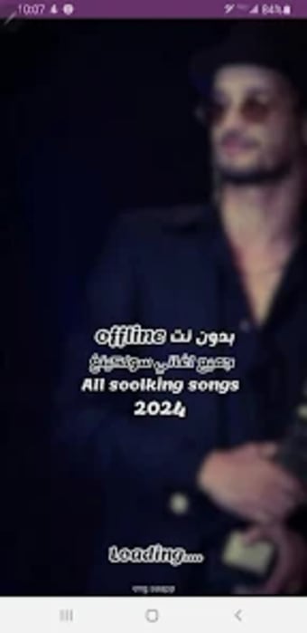 اغاني سولكينغ 2024  soolking