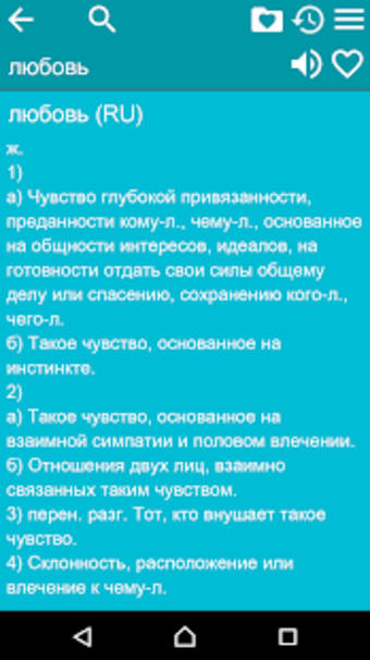 Russian Explan. Dictionary Fr