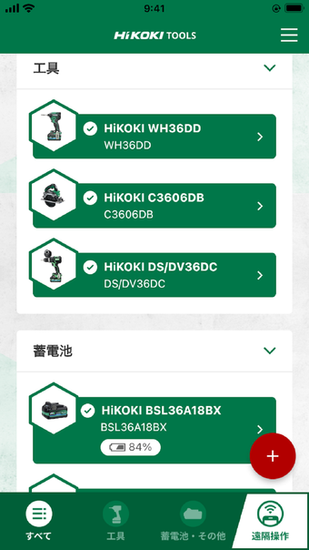 HiKOKI TOOLS